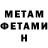 МЕТАМФЕТАМИН мет Ulya Urazbaeva