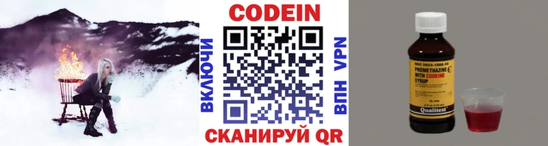 Кодеиновый сироп Lean напиток Lean (лин)  хочу   Бокситогорск 