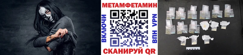 купить закладку  Бокситогорск  Метамфетамин мет 
